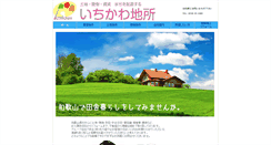 Desktop Screenshot of ichikawa-jisho.com