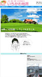 Mobile Screenshot of ichikawa-jisho.com