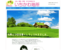 Tablet Screenshot of ichikawa-jisho.com